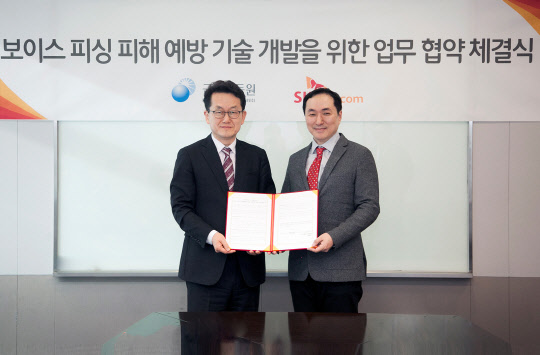 17일 서울 중구 SK T타워에서 김수헌 금감원 불법금융대응단 국장(왼쪽)과 장유성 SK텔레콤 AI(인공지능)·Mobility(모빌리티) 사업단장이 기념사진을 촬영하고 있다. 금융감독원 제공